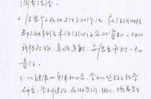 Cui Yongyuan releases excuse to state