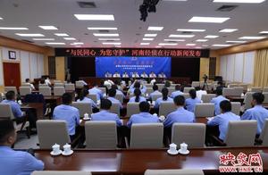 Arrest 8414 people! The network is passed annul, c