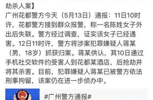 "The net passes Guangzhou to spend broken cadaver