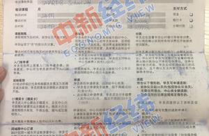 Cover Lu Taishen! Ying Fu education is complained: