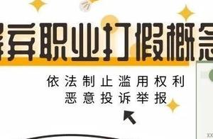 Combine a fist! Check ill will is complained lawfu