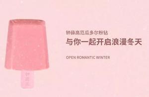 After popularity, xue of ice-cream brand bell want