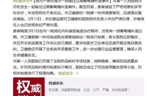 Expire medical accident investigation: 