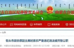 Move of female hall official hides property, the c