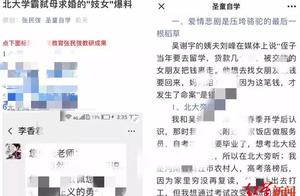      "Beijing University learns bully matricidal 