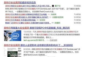 Large area of Intel safety flaw erupts, upgrade ca