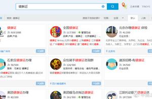 Caballero health card sells to make a holiday outs