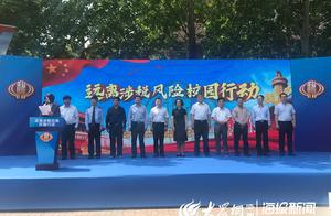 Duty Wu branch reminds: Notice protective individu