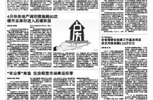 Sichuan silver protects inspect bureau: Complete p