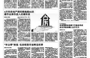 Sichuan silver protects inspect bureau: Complete p