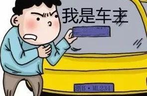 Who is a car advocate? False suit punishs have the