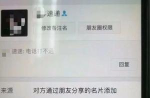 @ Ning Deren, urgent early-warning! Pinchbeck " e