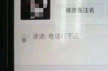 @ Ning Deren, urgent early-warning! Pinchbeck " e