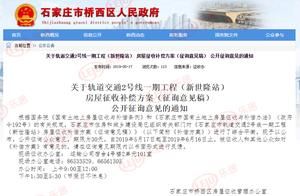 The subway 2 lines expose to the sun new progress!