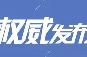 Cadre of 5 Party members uses Sichuan exposure case of model of problem of expedience of seek of spe