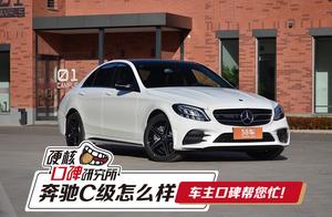 Does hard nucleus public praise run quickly does C class stand or fall listen car advocate how to sa