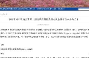 Weigh a pound! Jinan subway is newest program! 7 l