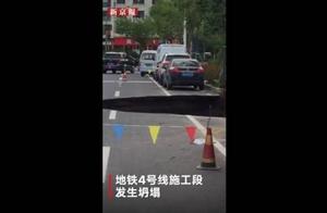 4 lines apply Qingdao subway cave in of workshop s