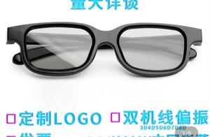 Need glasses of 3D of provide for oneself for sani