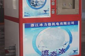 Seawater makes ice chain the flavour of seafood se