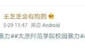 Woman student of college of Taiyuan normal school 