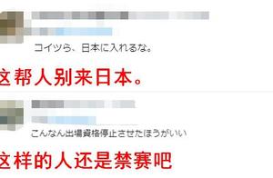 See Korea player is in China such aggressive, japa