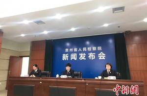 Mechanism of Guizhou procuratorial work " 0 patie
