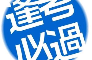 For Changsha examinee open " Jing Yin " mode! Di