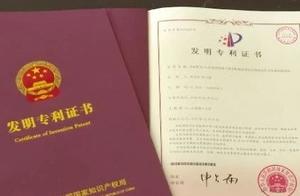 520 million days of price transfer cost! The patent of this professor, a word is worth 7000 yuan