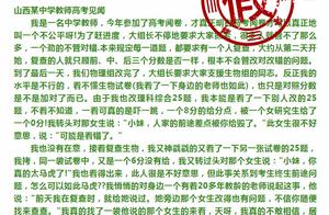 Does Chinese the university entrance exam sentence an inside to make a person be bitterly disappoint