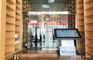 Bookshop of unmanned wisdom of first 24 hours of 5G came coordinate hero brings newly-added district