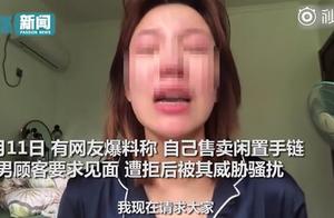 Female netizen exposes to the sun oneself annoy minatory age neither to touch a gender to annoy inci