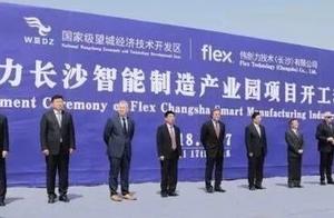 Wei starts force Changsha plant already stop produ