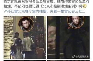 Track ｜ Sun Gonglei to book a whole theater doesn't smoking calculate violate compasses? Control sm