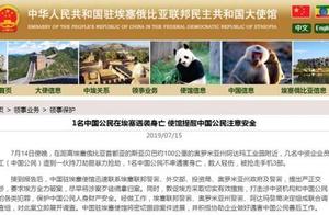 One China citizen encounters an experience of seve