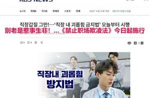 Korea legislation prohibits duty field ride roughs