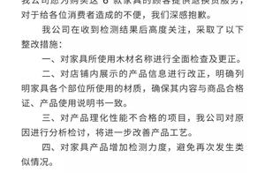 Taste a response without Yin Liang furniture sampl