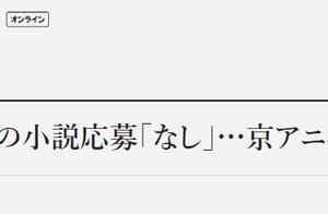 Kyoto arson person because of 