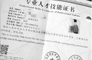 Lunar elder brother's wife grooms the orgnaization forges skill certificate: 8 days take card to ne