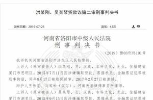Look stayed! The bank is cheated to borrow 100 million much, unexpectedly 20 thousand yuan of small