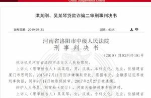 Look stayed! The bank is cheated to borrow 100 million much, unexpectedly 20 thousand yuan of small
