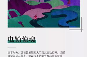 Night of intelligent door lock opens the door part