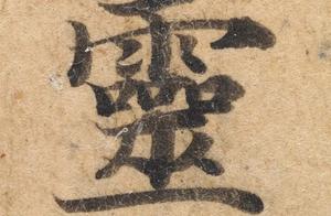 See this Dunhuang write classics, just discover "