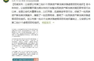 Attention! The Ministry of Public Security announc