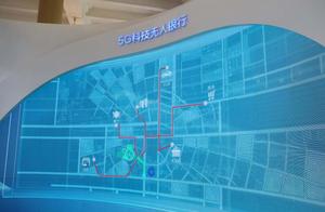 5G science and technology unmanned bank, the Construction Bank brings the infinite imagination of pr