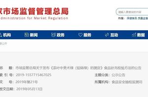 100 check net: On May 13 city inspect bureau: The art in tea is green (plumbic chromium is green) de