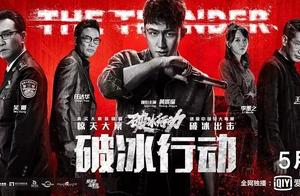 " the action that break ice " total producer Dai