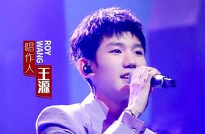 " I am to sing person " in Wang Yuan breaks down