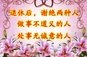 After retiring, must decline work not the person o