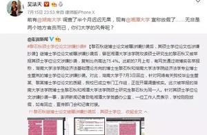 Law professor informs against Hunan paper of doctor of two hall official is suspected of borroweding